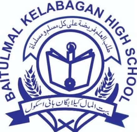 baitulmal-kelabagan-high-school-kolkata