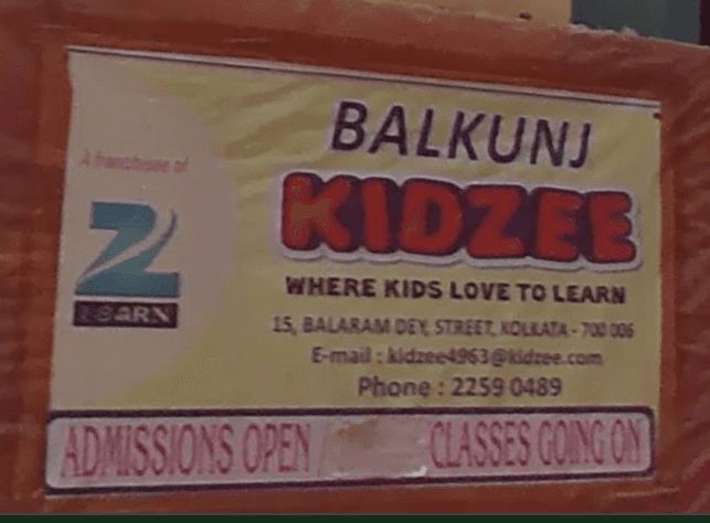 Bal Kunj Ram Bagan, Kolkata logo