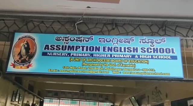 Assumption English School Rajajinagar, Bangalore logo