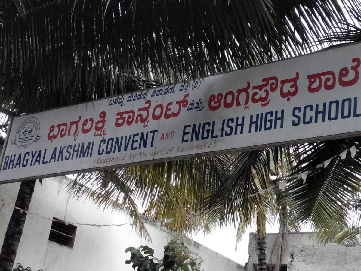 Bhagyalakshmi Convent And English High School, Bommanahalli, Bengaluru Fees, Reviews & More