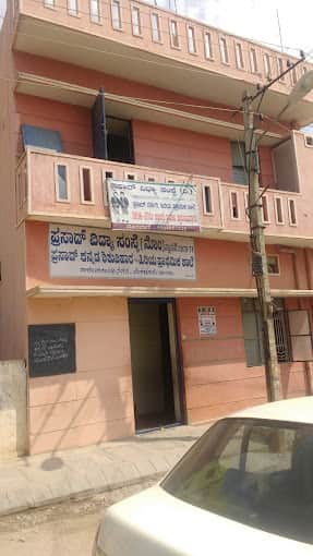 Prasad kids zone, Koramangala, one of the best cbse school in Bengaluru
