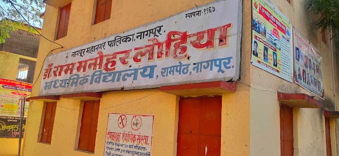Dr Ram Manohar Lohiya High School, Nagpur logo