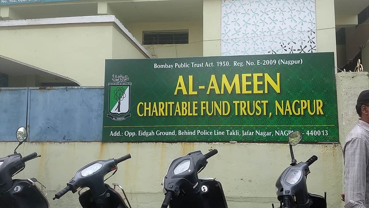 Al - Ameen High School
