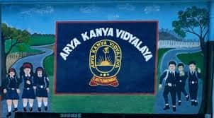 Arya Kanya Vidyalaya High School Logo