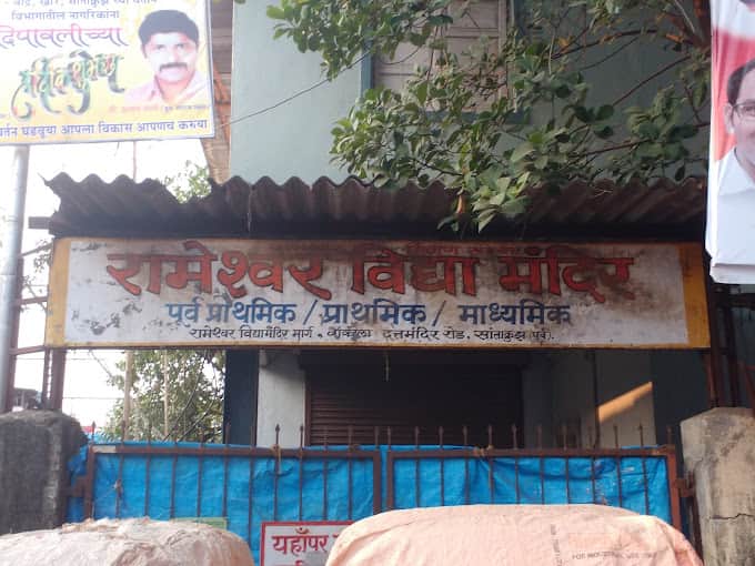 Rameshwar Vidya Mandir | Mumbai