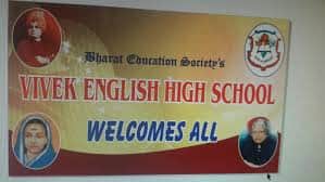 Vivek English High School, Mumbai logo