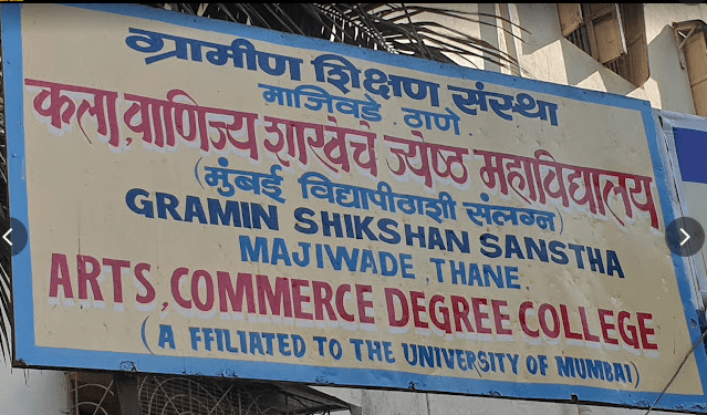 Gramin Shikshan Sanstha English High School and Junior College Thane, Maharashtra logo