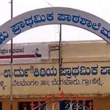 Government Lower Primary School Sampigehalli, Bangalore logo