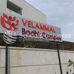 Velammal Bodhi Campus gallery image 3