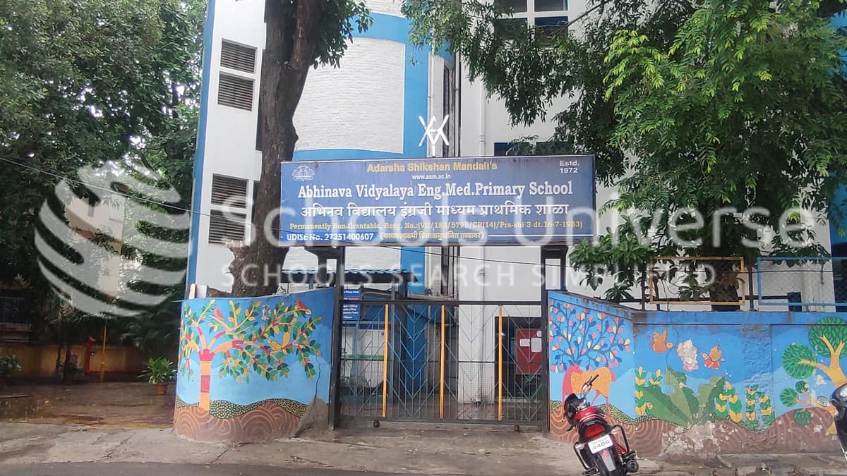 Abhinava Vidyalaya English Medium Primary School photo 3