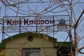 Kids Kingdom Play School & Day Care gallery image 2