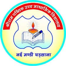 Shri Ram Public Senior Secondary School, Bilaspur, Top CBSE school in Gurugram.