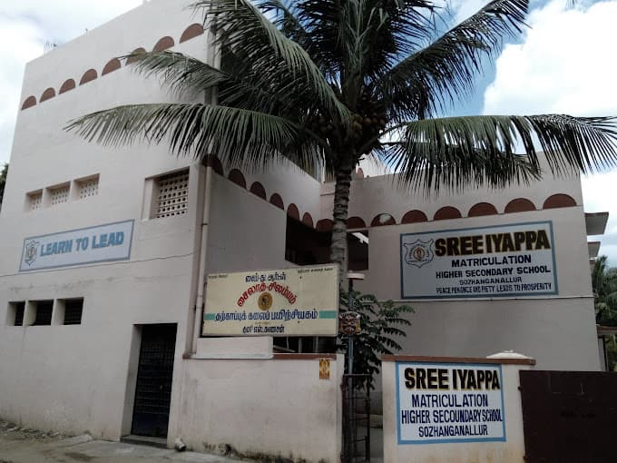 Sree Iyappa Matriculation School Sholinganallur photo 2