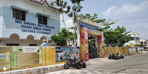 Sankara Bala Vidyalaiya gallery image 2