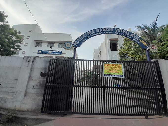 Mahatma Gandhi Vidyalaiya photo 3