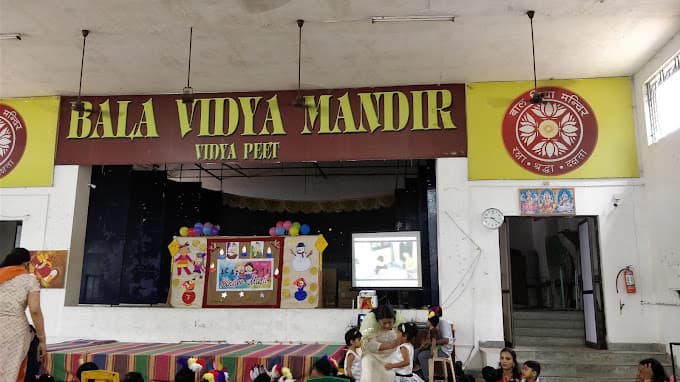 Bala Vidya Mandir Senior Secondary School Adyar photo 2