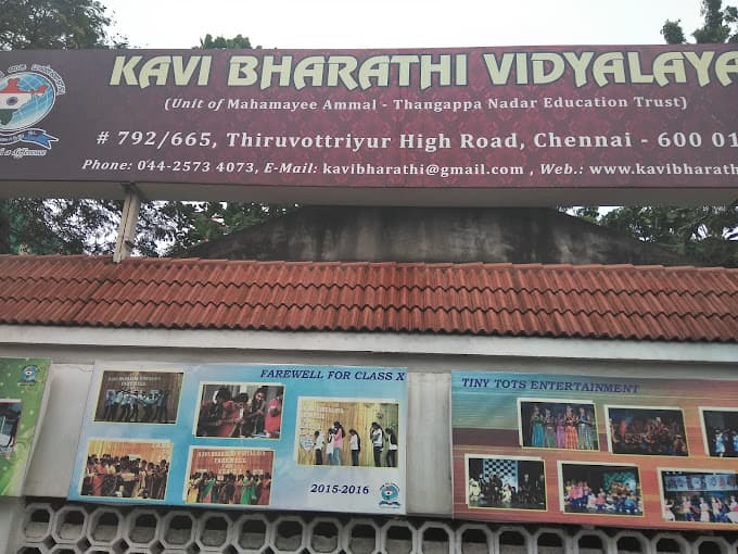 Kavibharathividalaya photo 2
