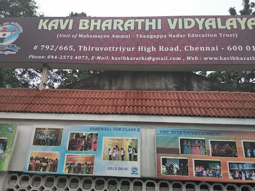 Kavibharathividalaya gallery image 3