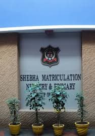 Sheeba Matric Higher Secondary School New Washermenpet photo 3