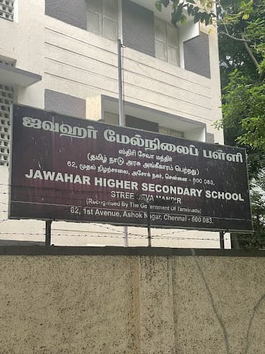 Jawahar Vidyalaya Senior Secondary School photo 1