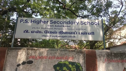 P S Senior Secondary School gallery image 1