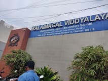 Kalaimagal Vidyalaya High School Ekkatuthangal photo 1