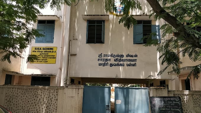 Sri RKM Sarada Vidyalaya Model Hr Sec School photo 2