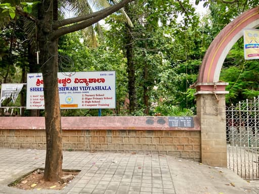 Sri Rajeshwari Vidyashala gallery image 4