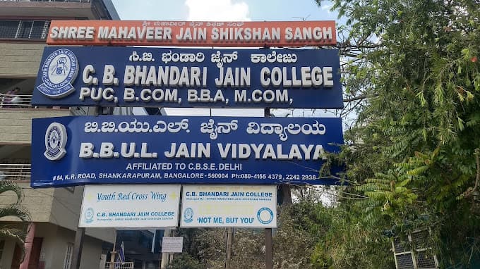 Bbul Jain Vidyalaya Shankarapuram photo 5