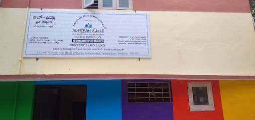 Al Fitrah Pre School gallery image 5