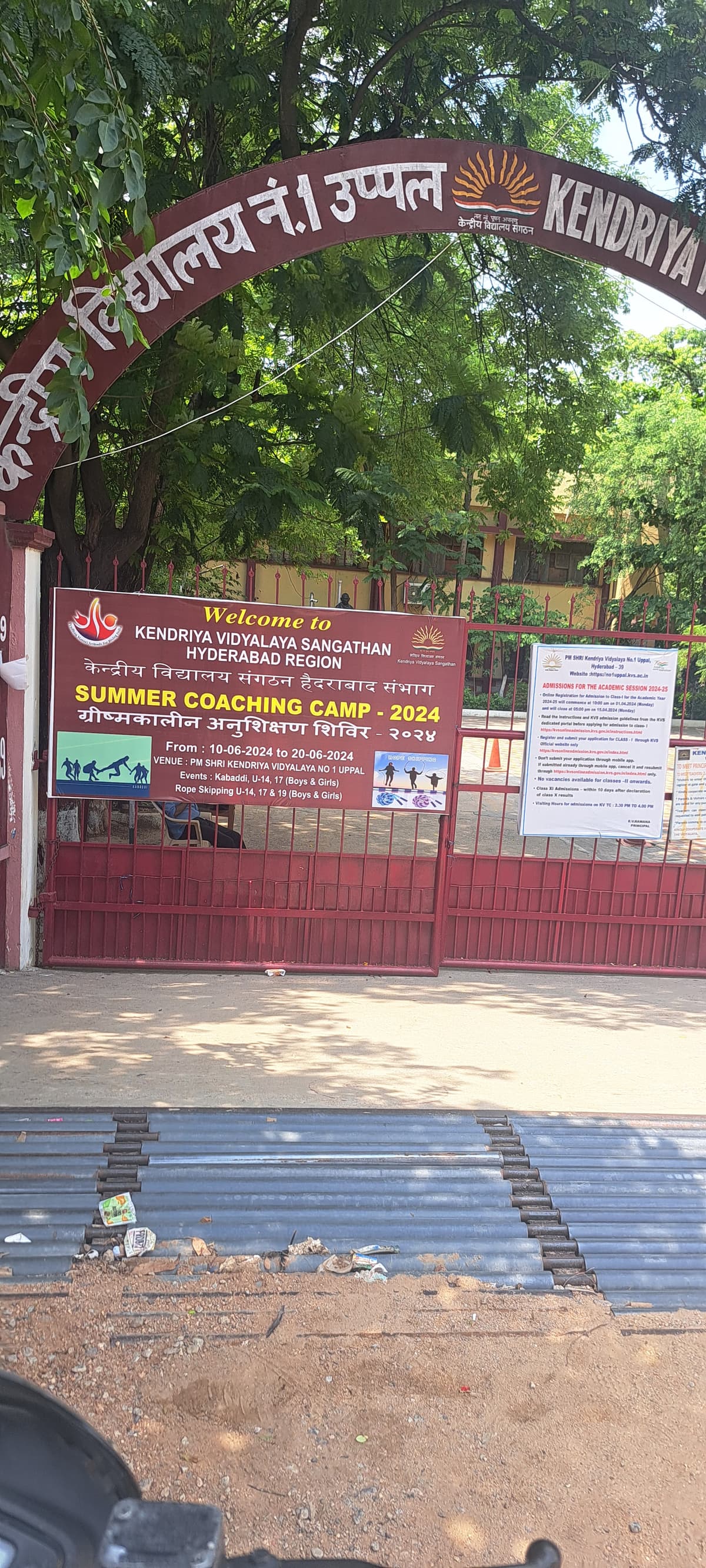 Kendriya Vidyalaya Uppal photo 1