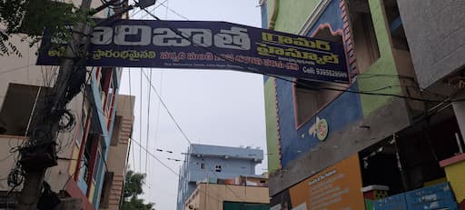 Parijatha High School gallery image 2