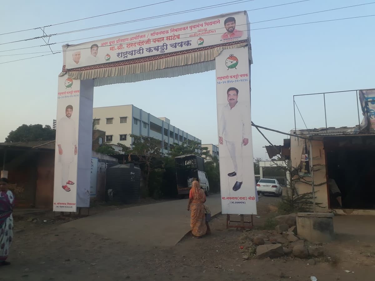 Eknathrao Khese Vidyalaya photo 2