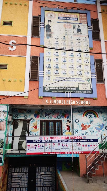 S.V Model High School Chilka Nagar photo 1