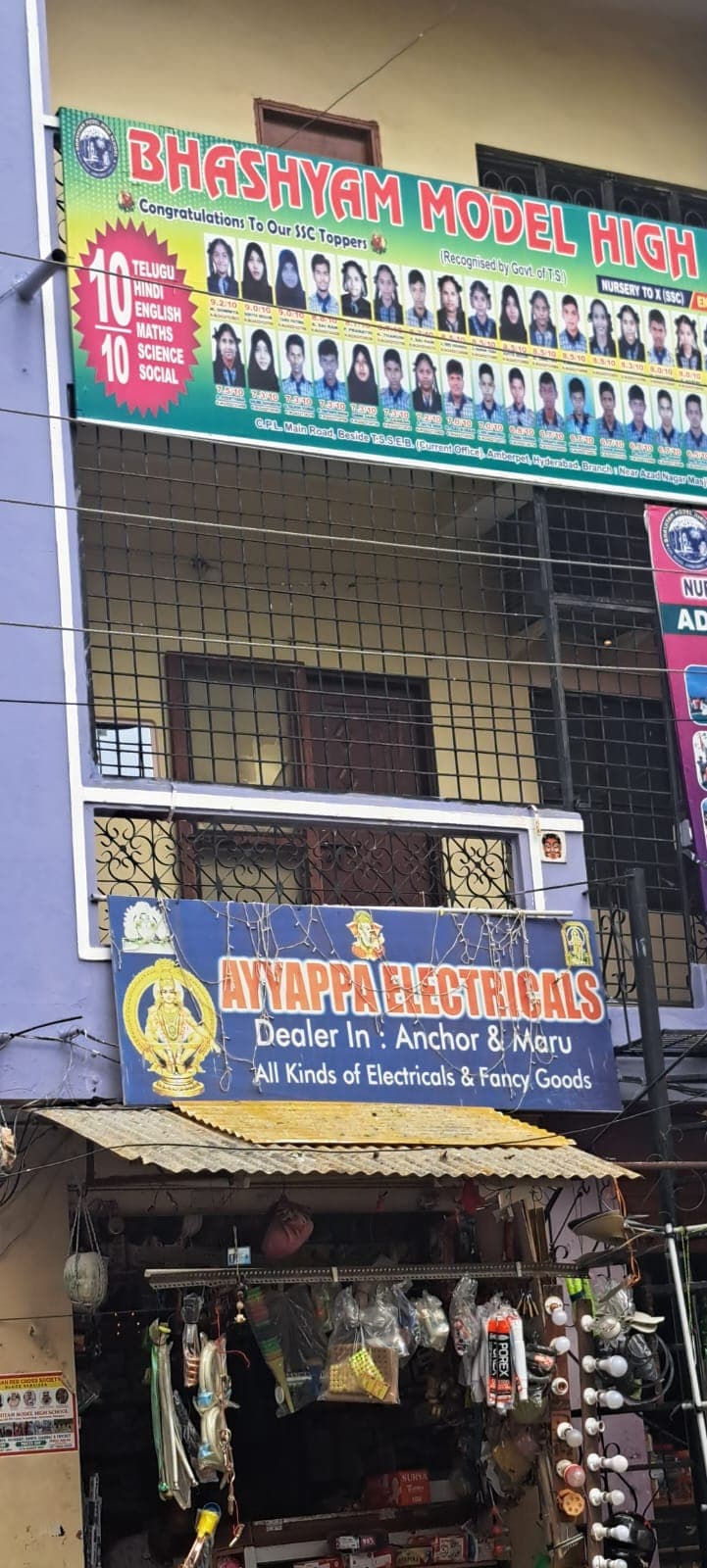 Bhashyam Model High School Amberpet photo 1