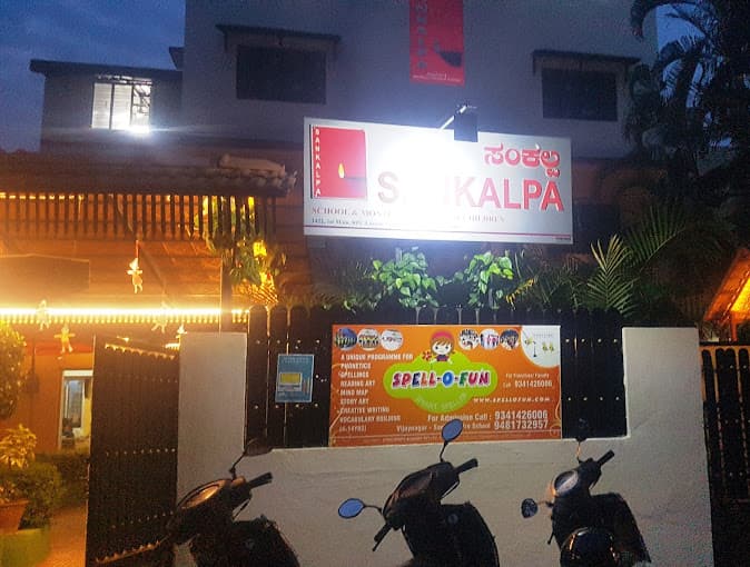 Sankalpa Montessori House Of Children RPC Layout photo 5