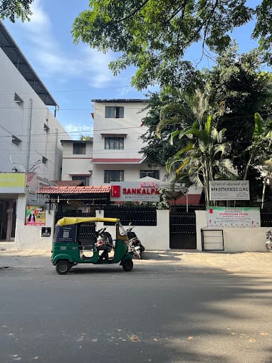 Sankalpa Montessori House Of Children gallery image 6