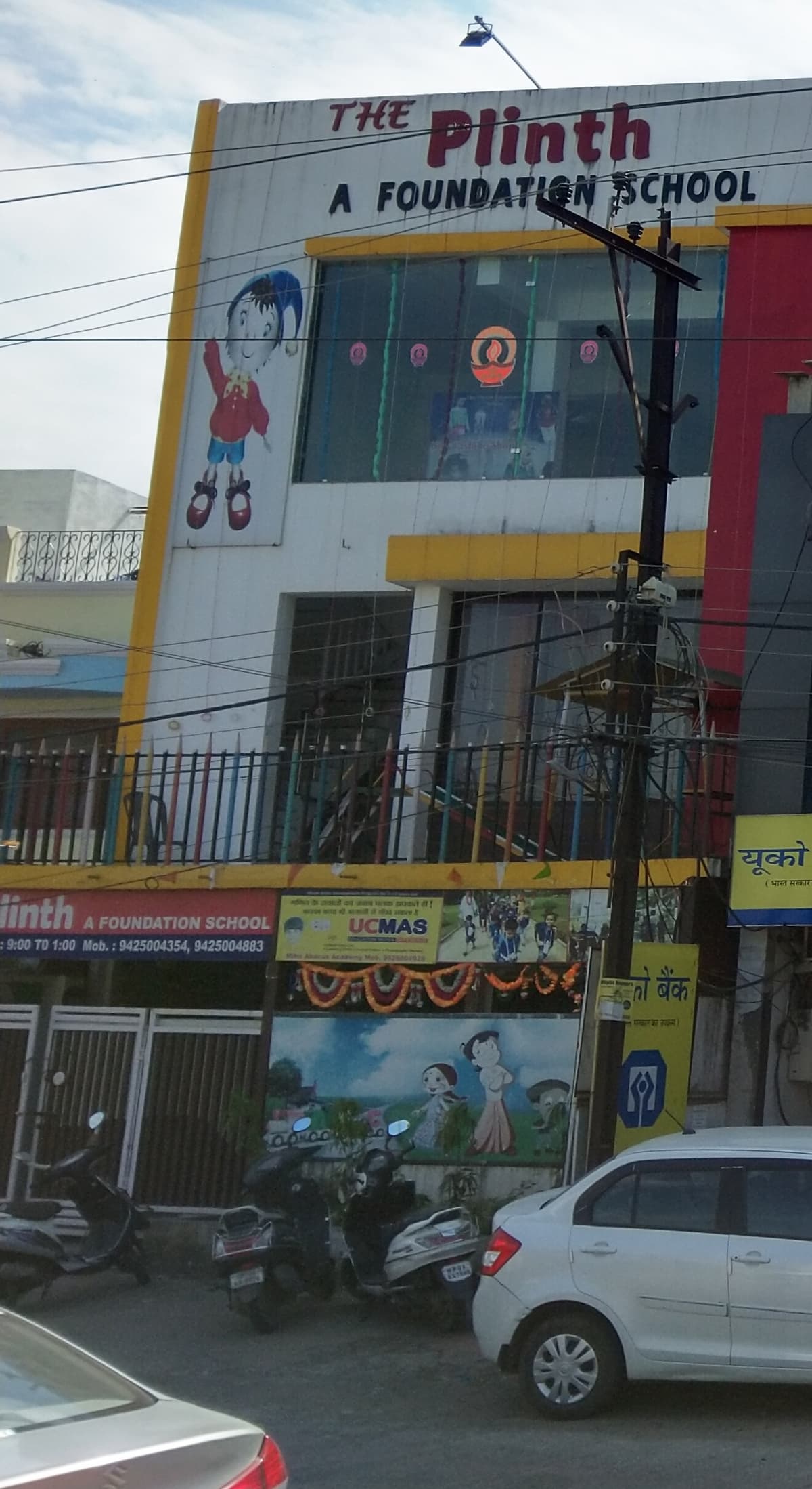 Plinth Foundation photo 2