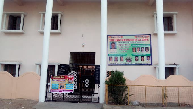 Vivek Jagrati Vidya Mandir H.S. School photo 1