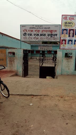 Pms High School  photo 3