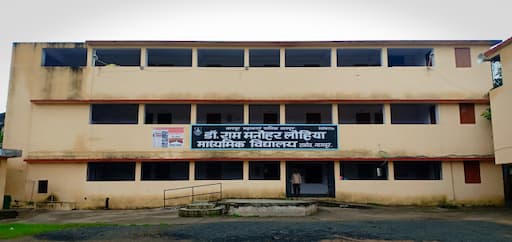Dr Ram Manohar Lohiya High School gallery image 3
