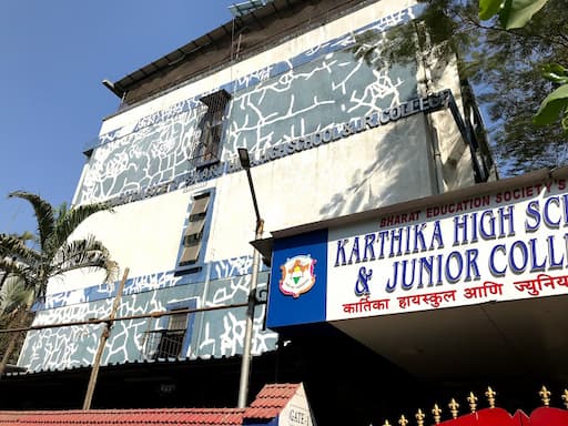 Karthika High School & Junior College gallery image 3
