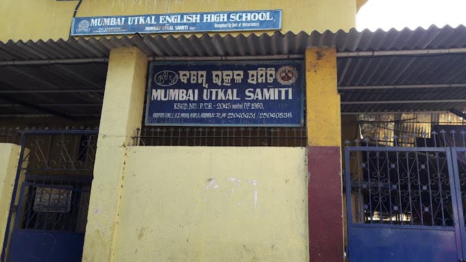Mumbai Utkal Samiti Kurla  photo 1