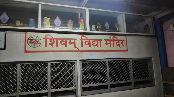 Shivam Vidya Mandir High School And Junior College photo 3