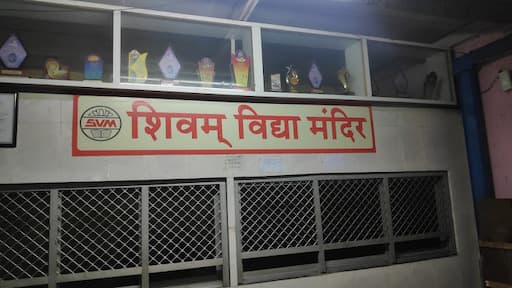 Shivam Vidya Mandir High School And Junior College gallery image 2