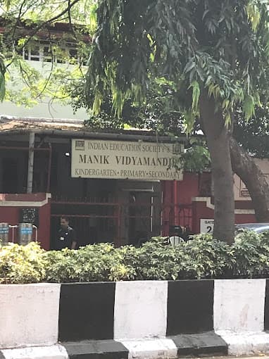 IES Manik Vidyamandir Bandra West photo 2