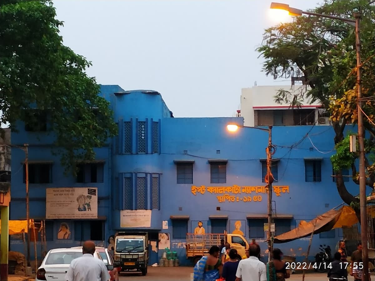 East Calcutta National School Bagmari photo 2