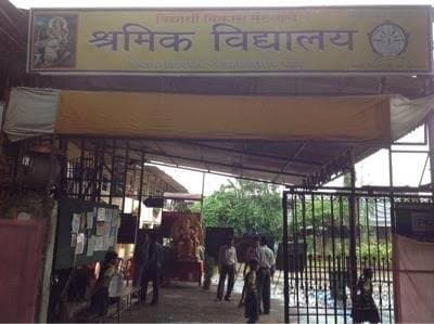 Shramik Vidyalaya photo 1
