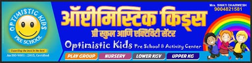 Optimistic Kids Pre School gallery image 5