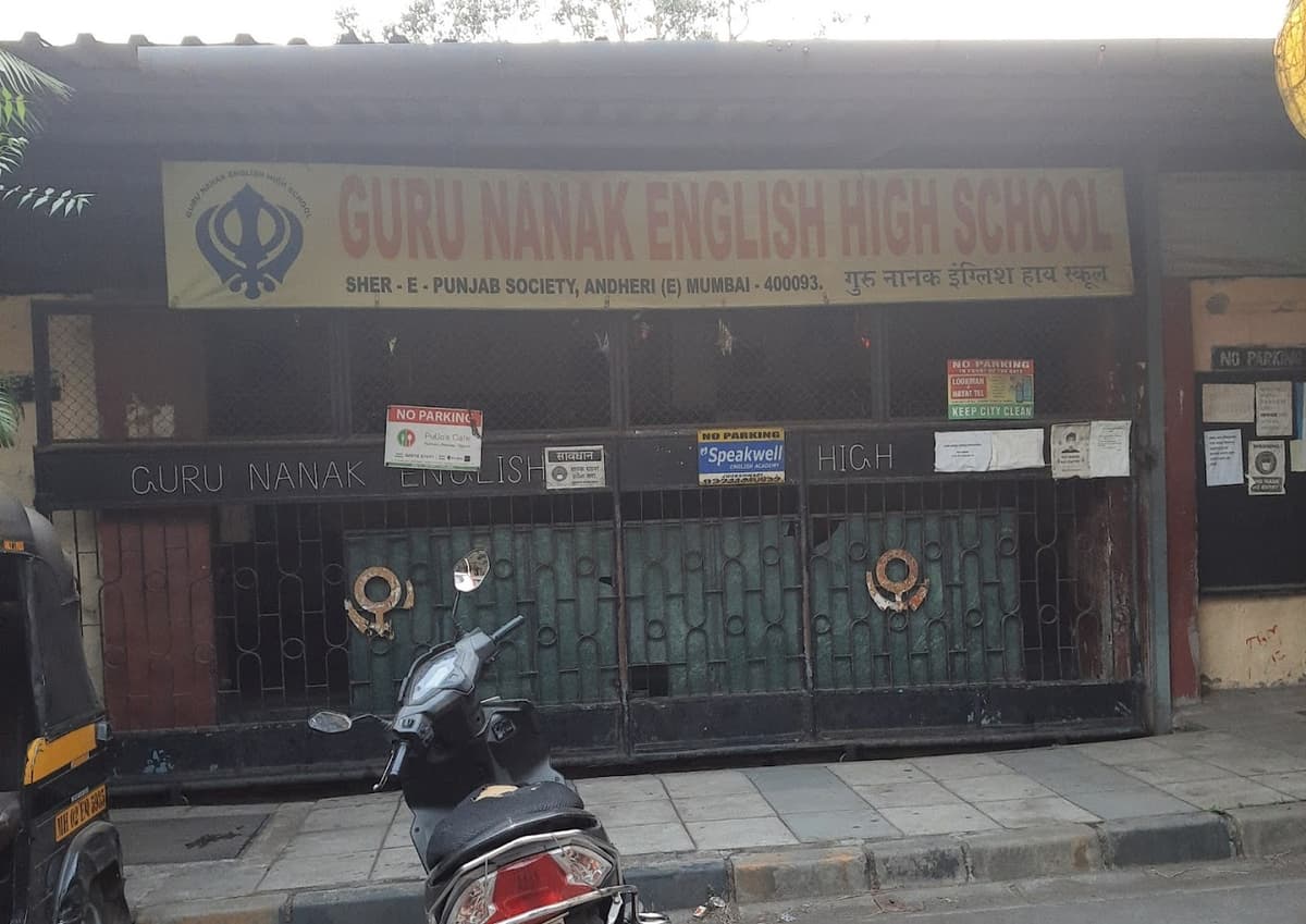 Guru Nanak English High School photo 1
